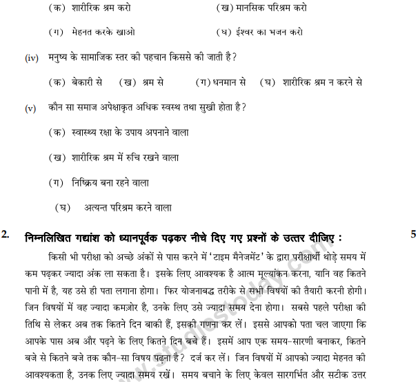 CBSE Class 9 Hindi B Sample Paper Set L